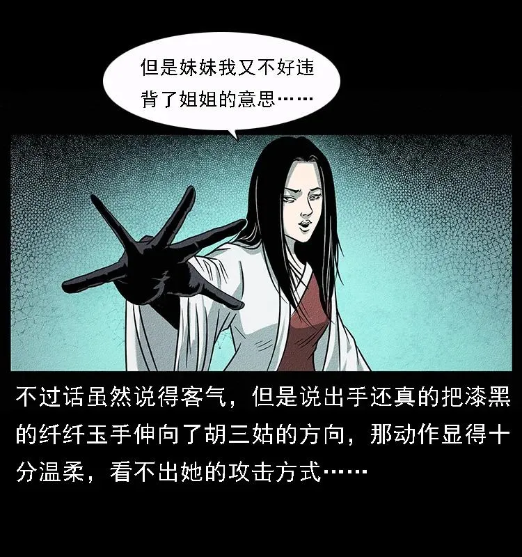 092 人蛊盂1 第32页