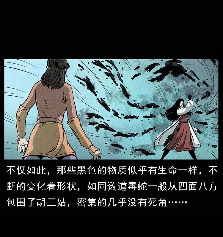 092 人蛊盂1 第34页