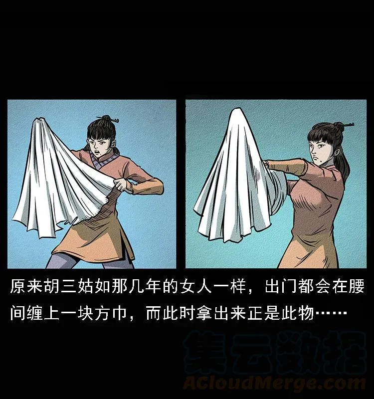092 人蛊盂1 第37页