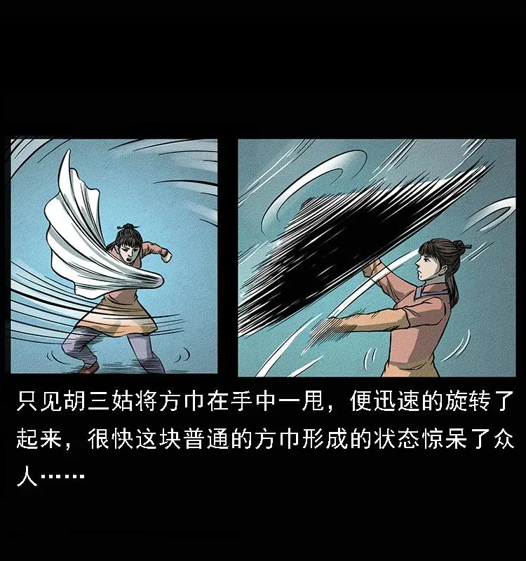 092 人蛊盂1 第38页