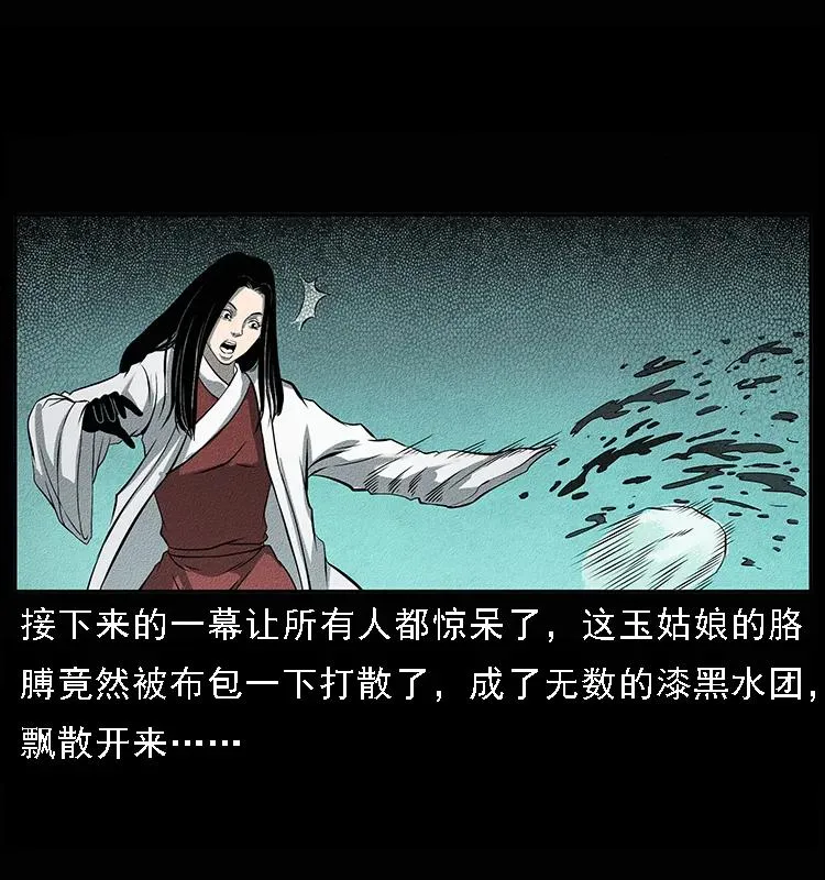 092 人蛊盂1 第44页