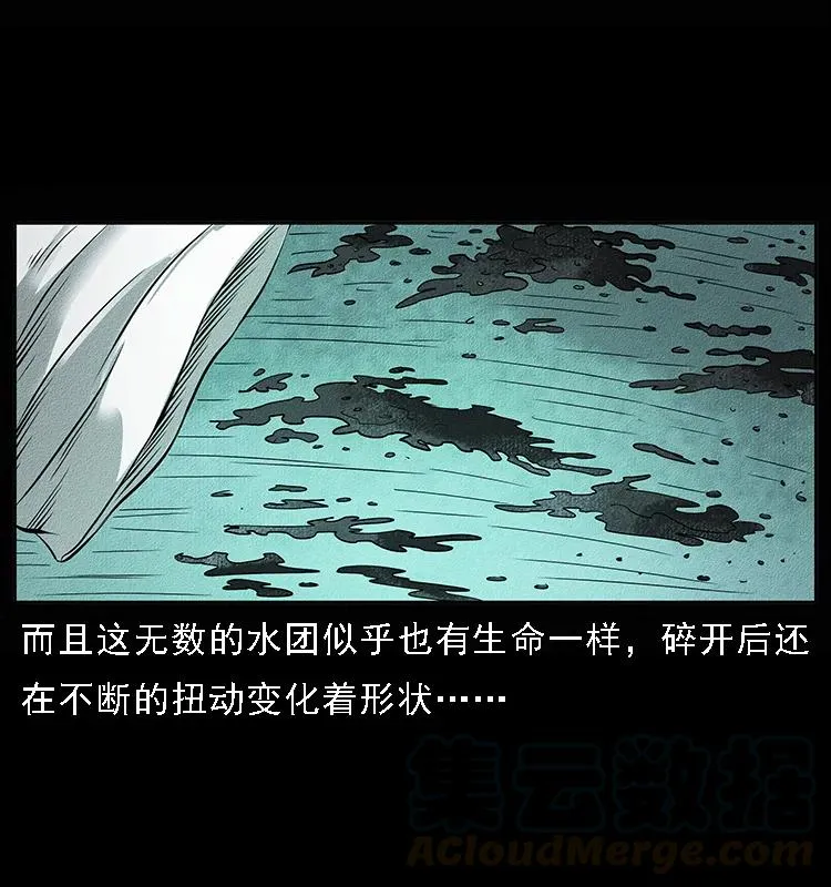 092 人蛊盂1 第45页