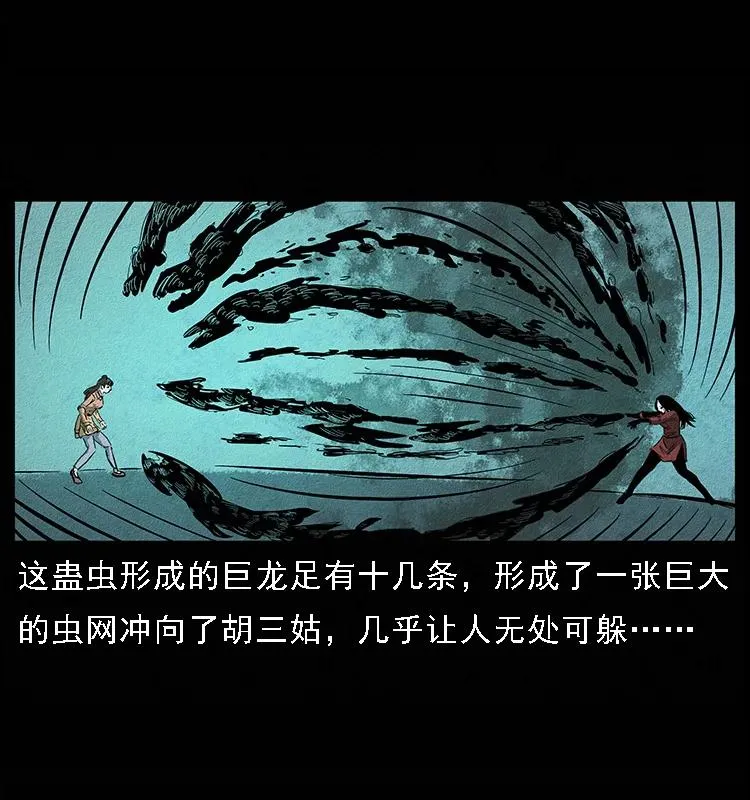 092 人蛊盂1 第59页