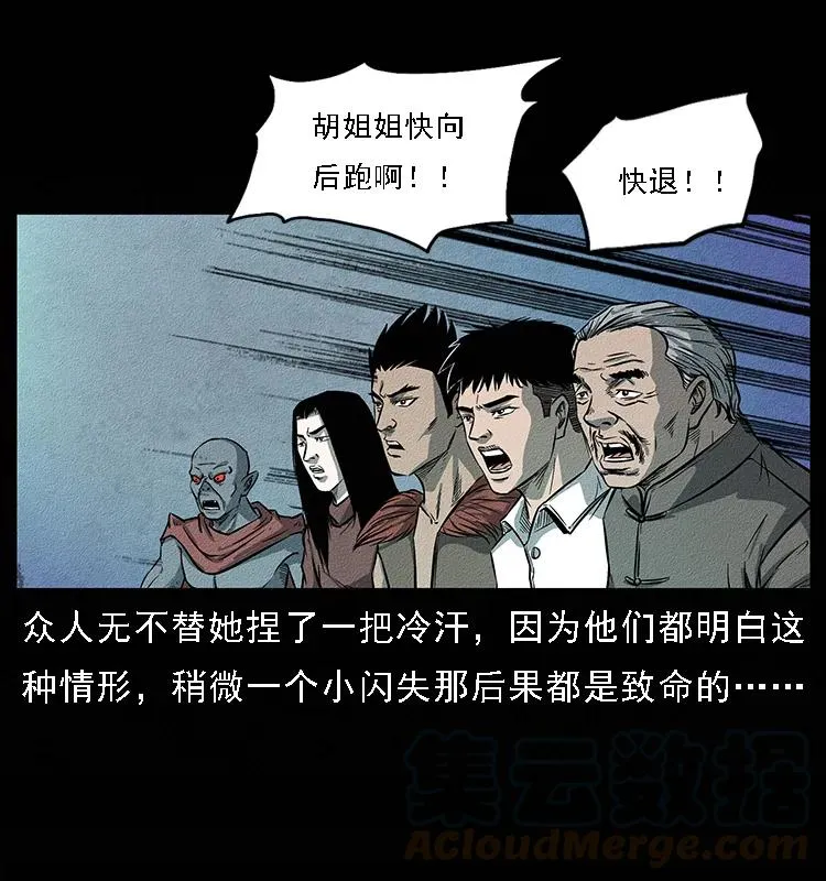 092 人蛊盂1 第61页