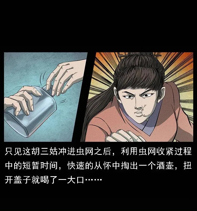 092 人蛊盂1 第64页