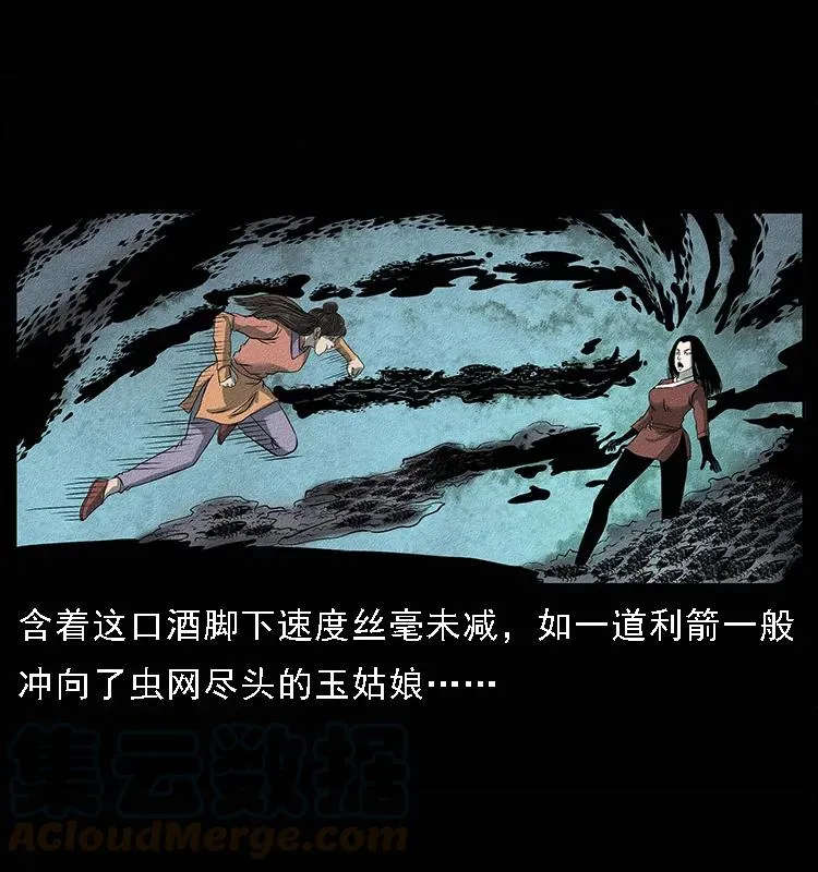 092 人蛊盂1 第65页