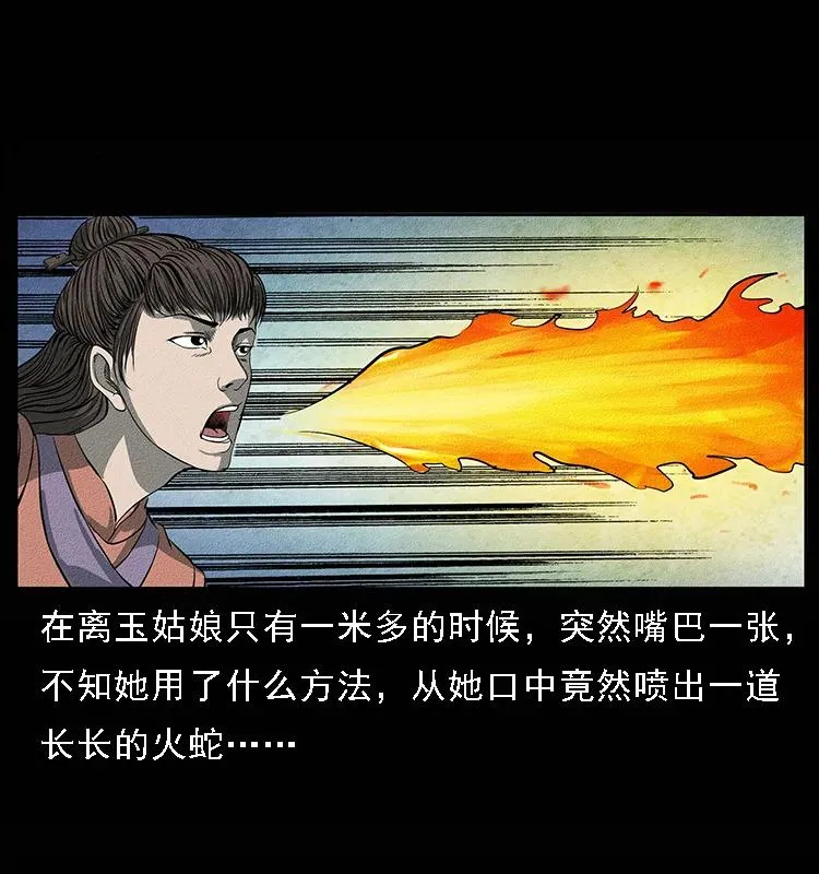 092 人蛊盂1 第66页