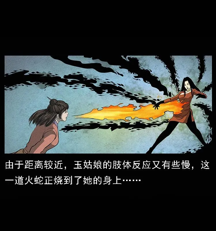 092 人蛊盂1 第67页