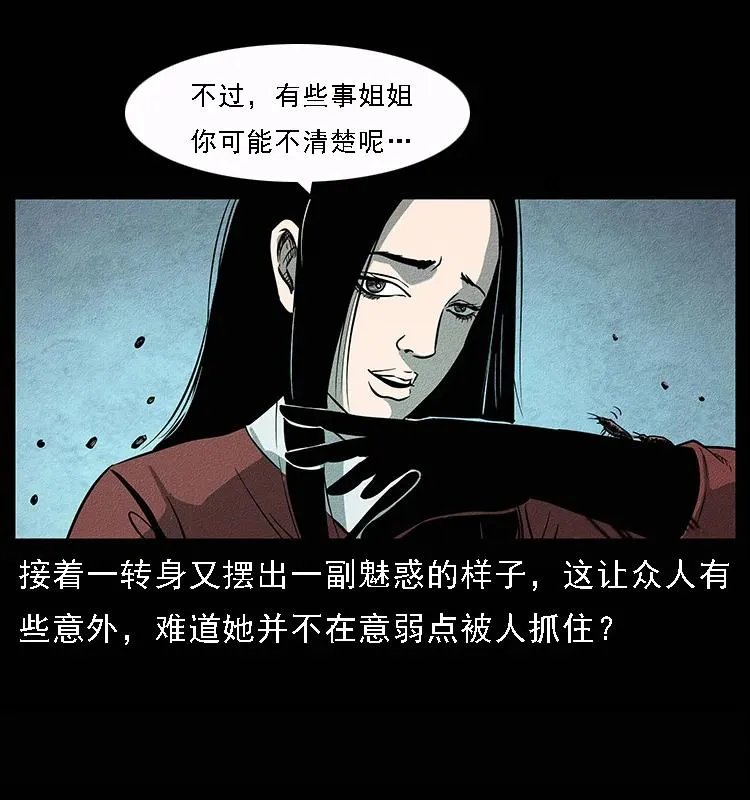 092 人蛊盂1 第72页