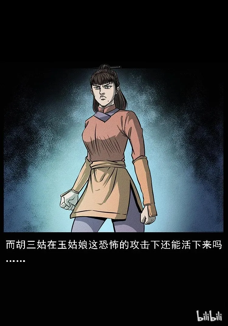 092 人蛊盂1 第90页