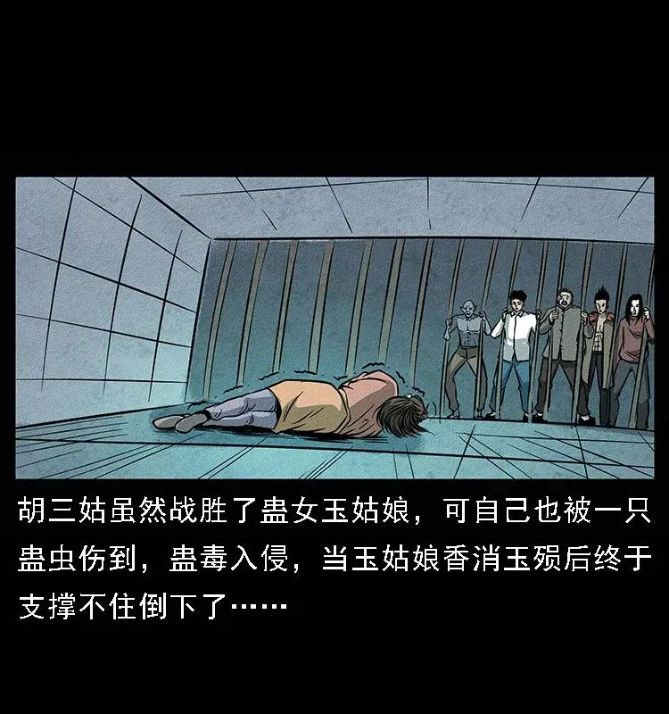 094 来自地府的恶鬼 第2页
