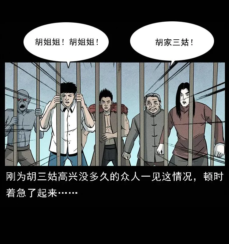 094 来自地府的恶鬼 第3页