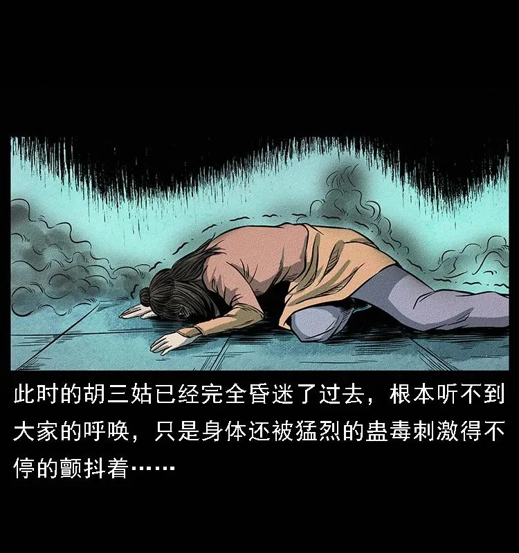 094 来自地府的恶鬼 第4页