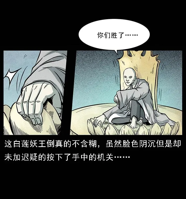094 来自地府的恶鬼 第6页