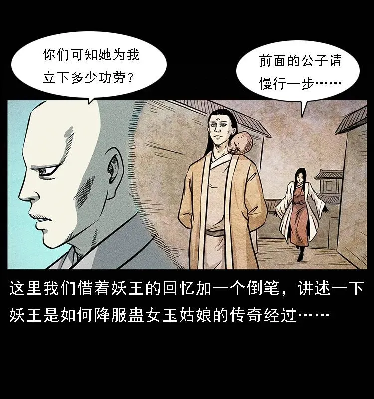 094 来自地府的恶鬼 第8页