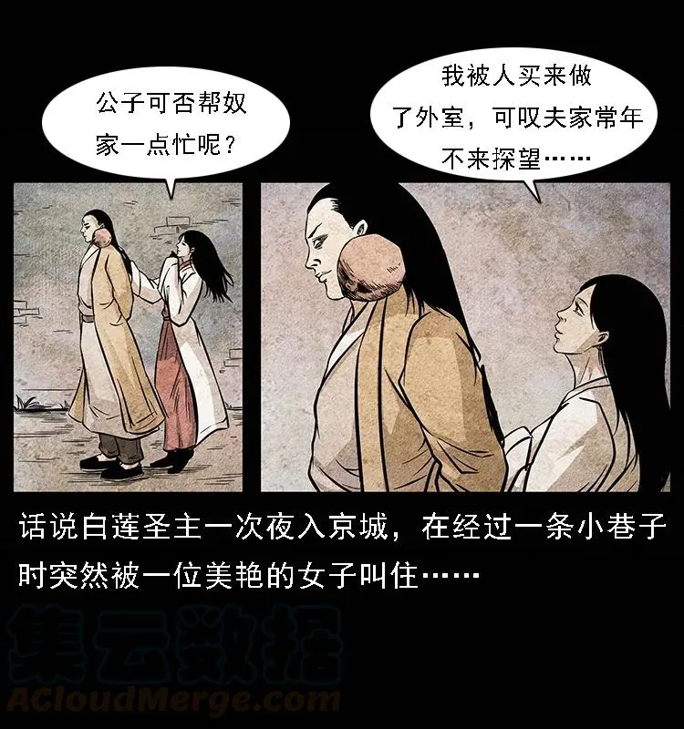 094 来自地府的恶鬼 第9页