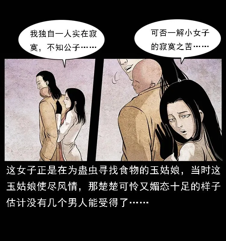 094 来自地府的恶鬼 第10页