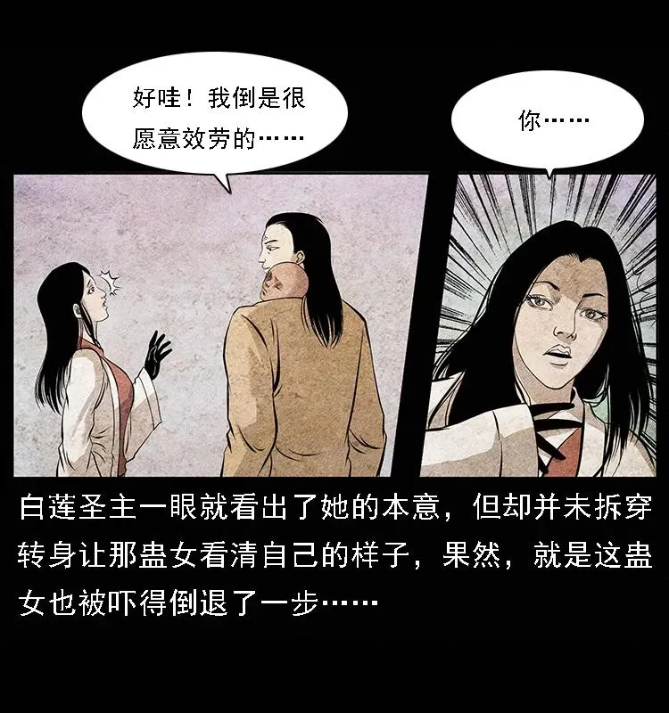 094 来自地府的恶鬼 第11页