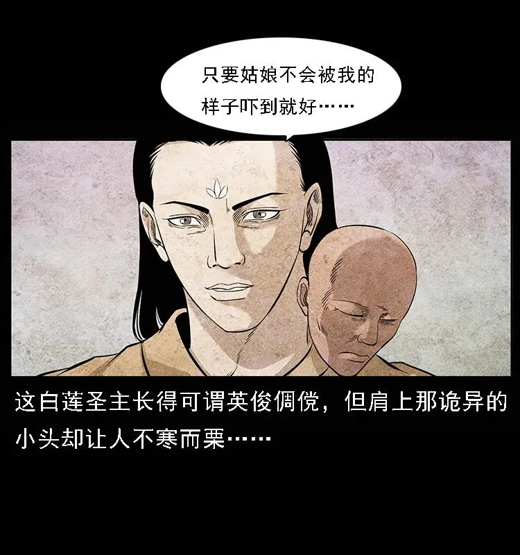094 来自地府的恶鬼 第12页
