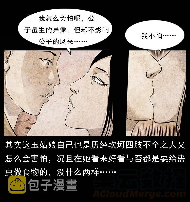 094 来自地府的恶鬼 第13页
