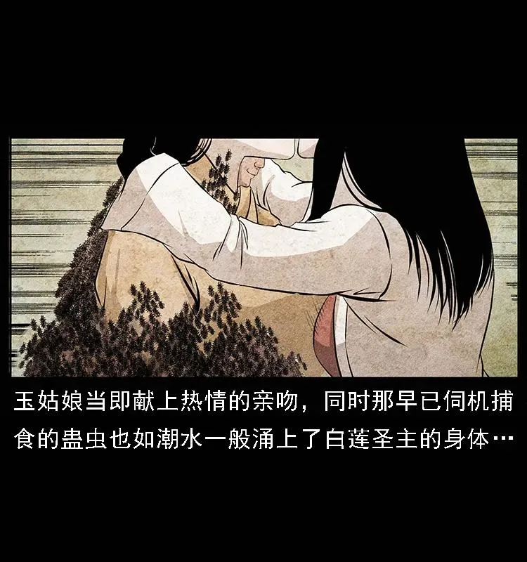 094 来自地府的恶鬼 第14页