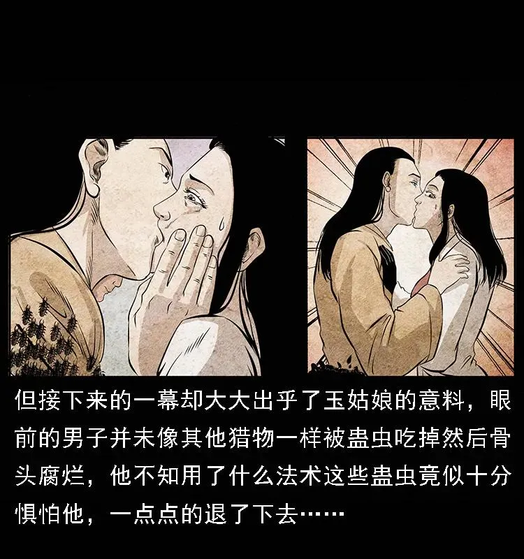 094 来自地府的恶鬼 第15页