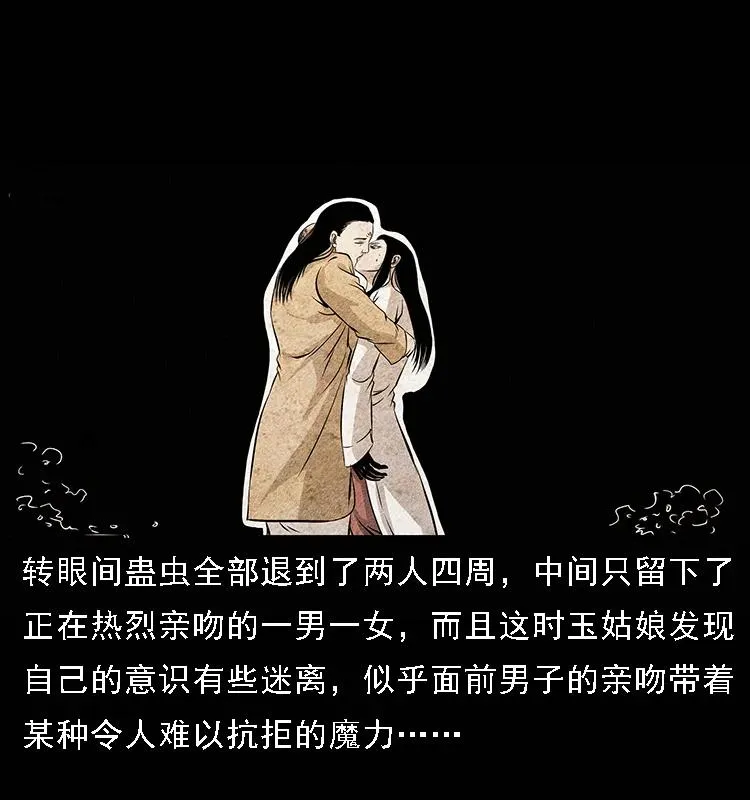 094 来自地府的恶鬼 第16页