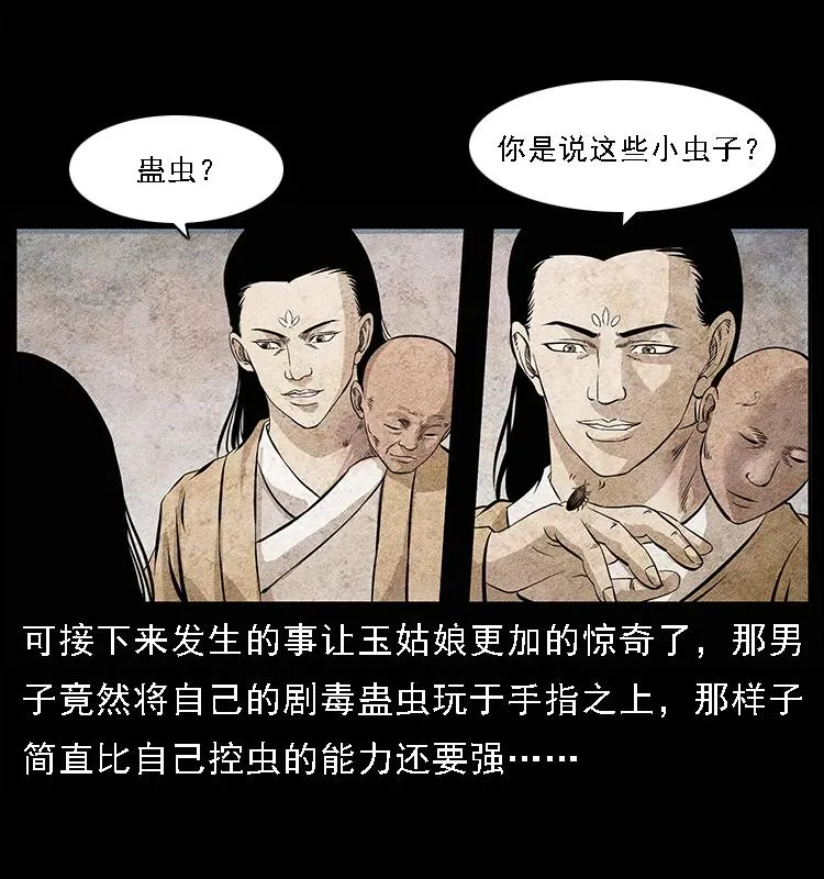 094 来自地府的恶鬼 第18页