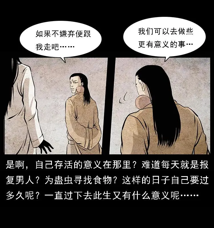 094 来自地府的恶鬼 第22页