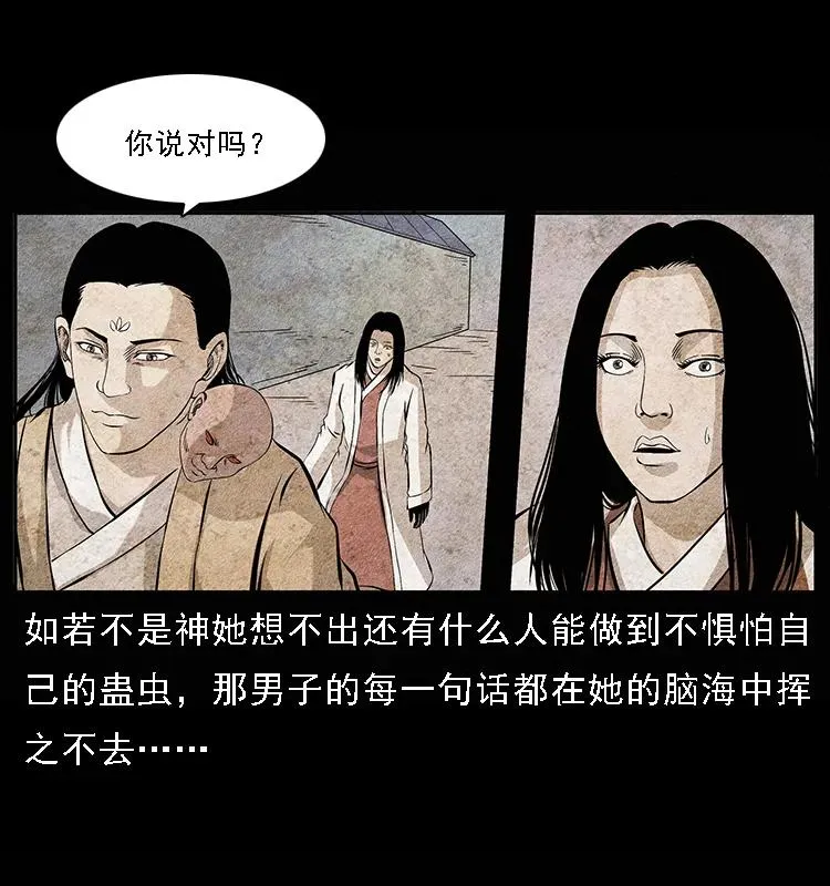 094 来自地府的恶鬼 第24页