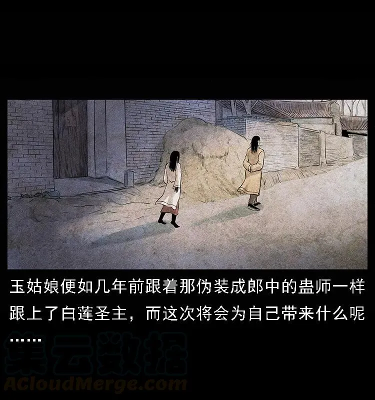094 来自地府的恶鬼 第25页