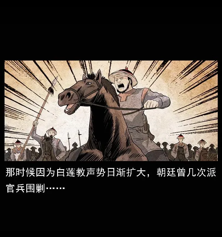 094 来自地府的恶鬼 第26页