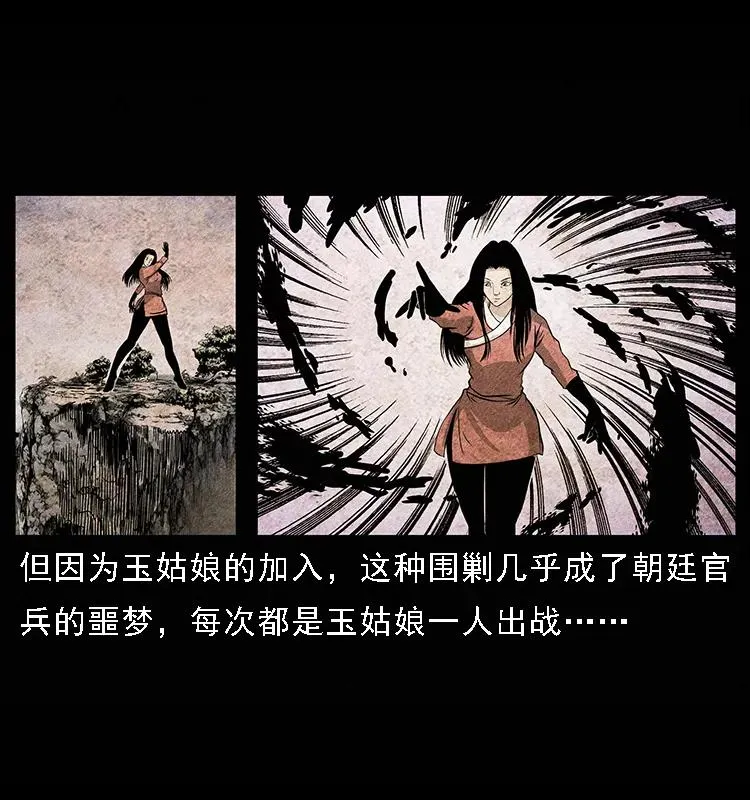 094 来自地府的恶鬼 第27页