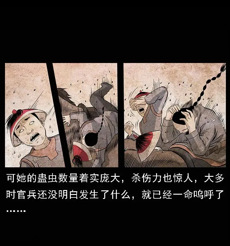 094 来自地府的恶鬼 第28页