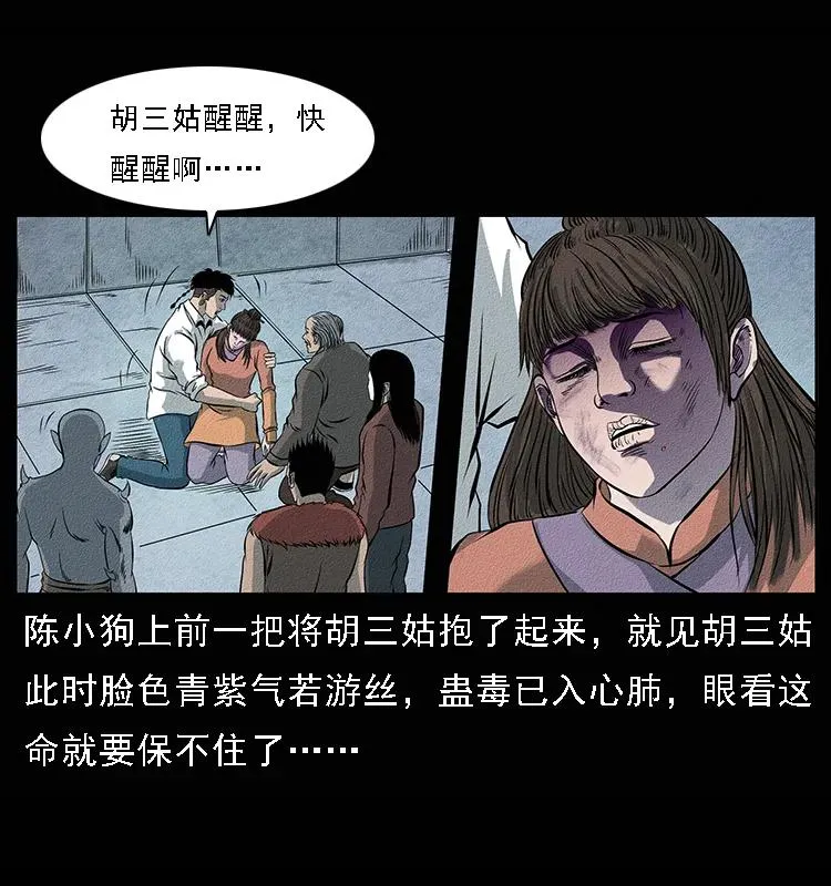 094 来自地府的恶鬼 第32页