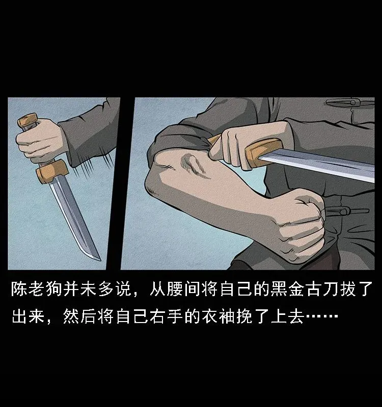 094 来自地府的恶鬼 第34页