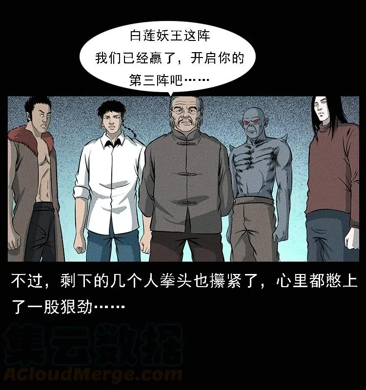 094 来自地府的恶鬼 第41页