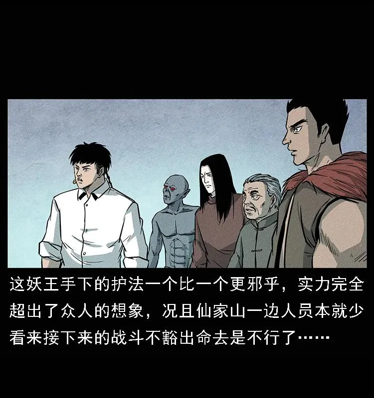 094 来自地府的恶鬼 第42页