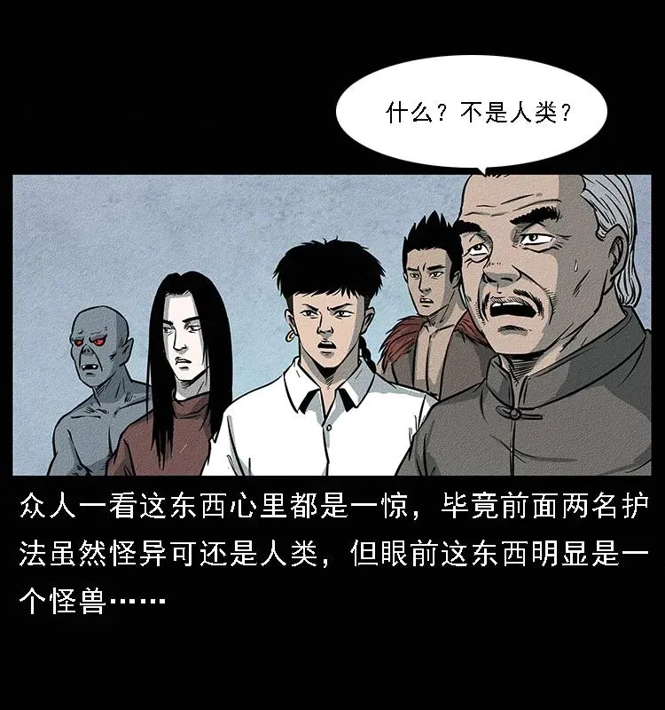 094 来自地府的恶鬼 第47页
