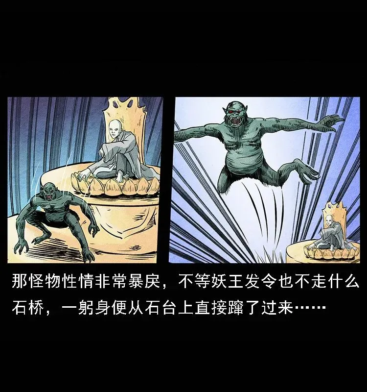 094 来自地府的恶鬼 第48页