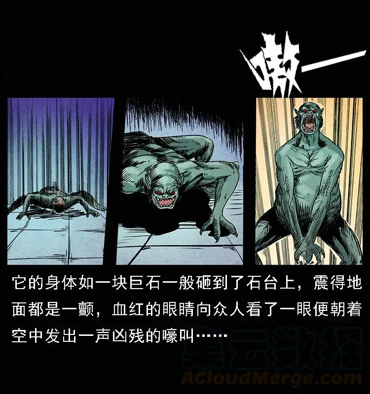 094 来自地府的恶鬼 第49页