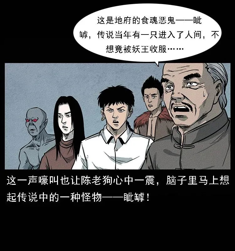 094 来自地府的恶鬼 第51页