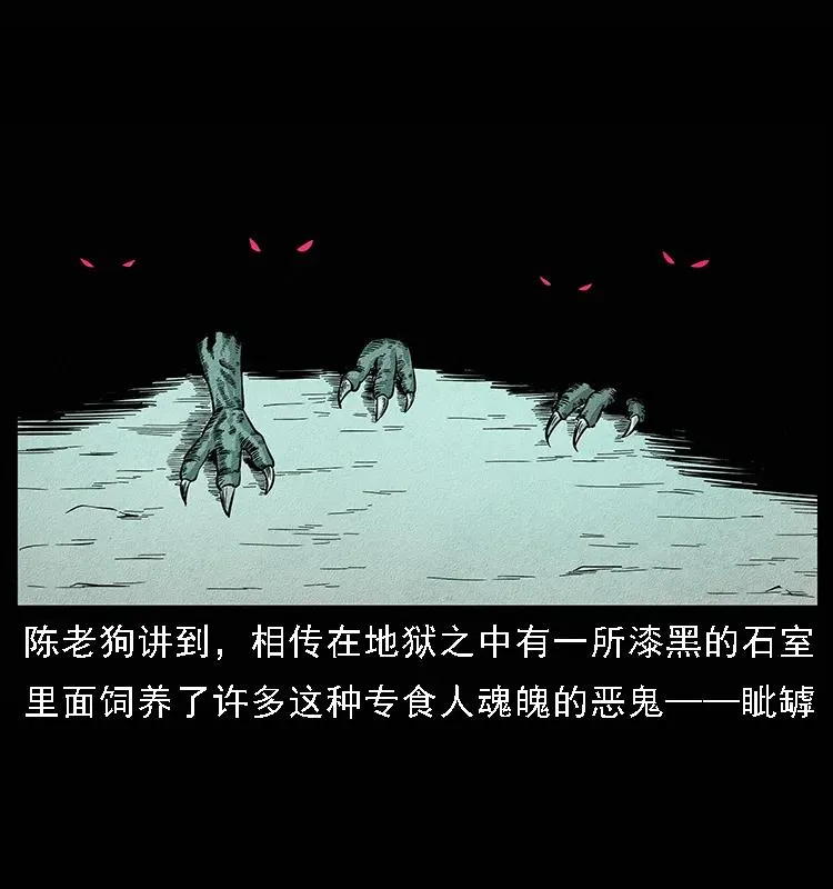 094 来自地府的恶鬼 第52页