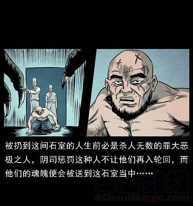 094 来自地府的恶鬼 第53页