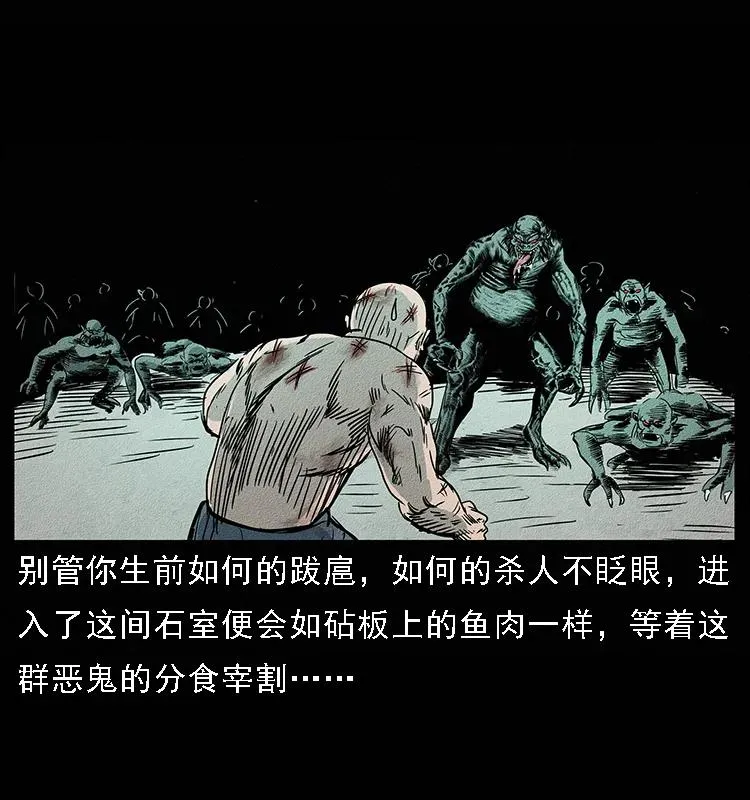 094 来自地府的恶鬼 第54页