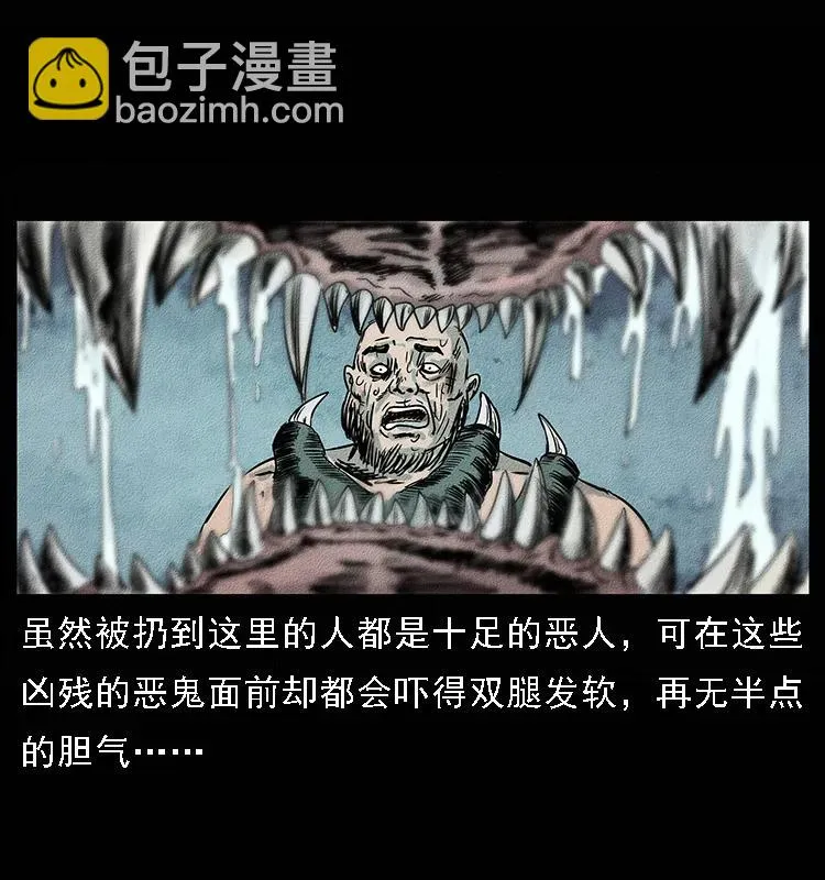 094 来自地府的恶鬼 第55页