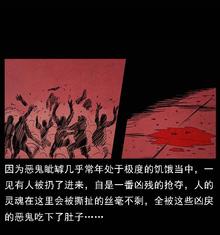 094 来自地府的恶鬼 第56页