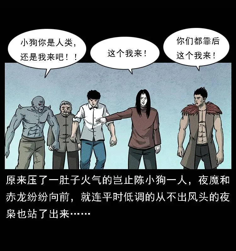 094 来自地府的恶鬼 第59页