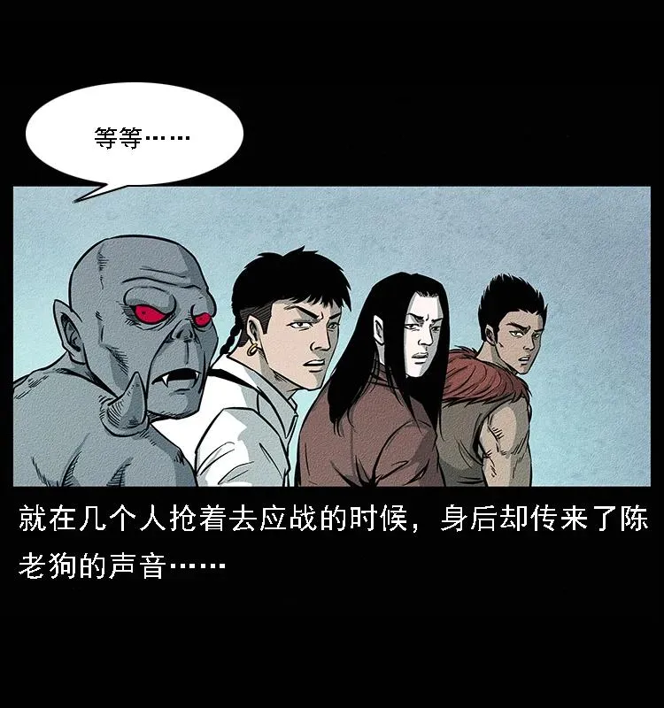 094 来自地府的恶鬼 第60页