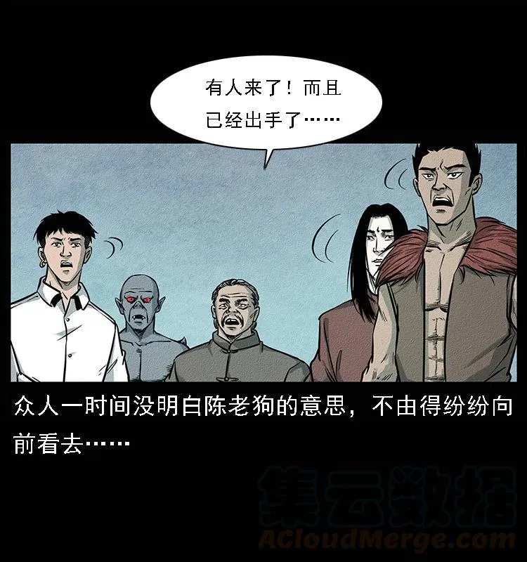 094 来自地府的恶鬼 第61页